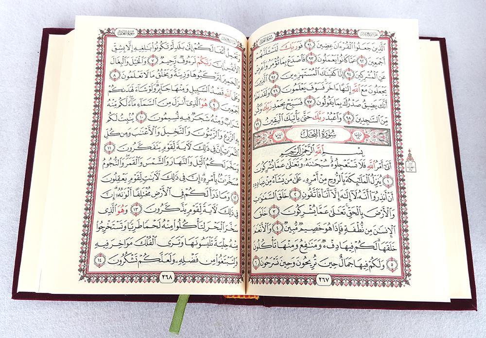 Velvet Quran 17*12cm - Arabian Shopping Zone