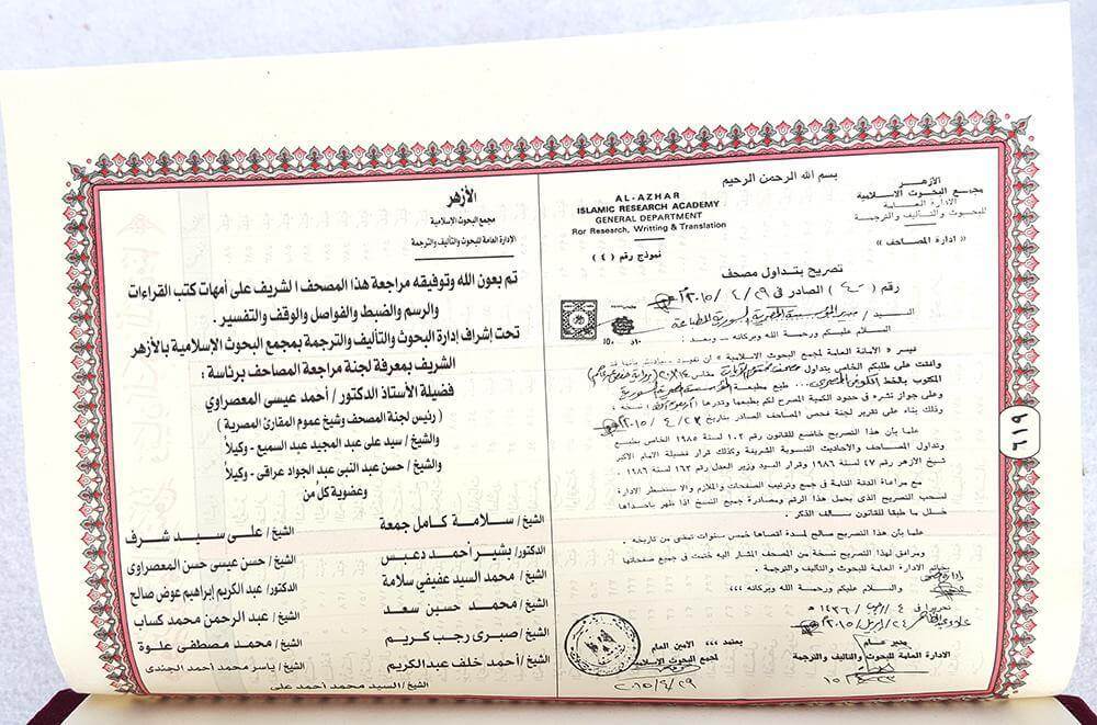 Velvet Quran 20*14cm - Arabian Shopping Zone