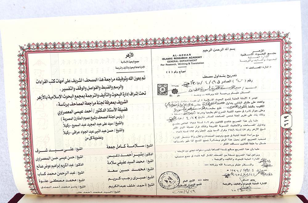 Velvet Quran 17*12cm - Arabian Shopping Zone