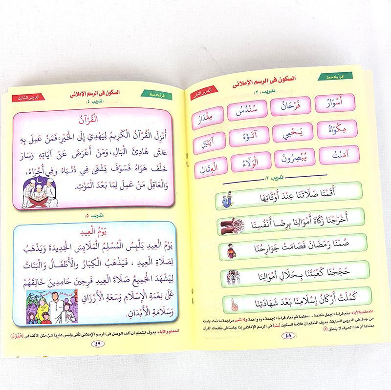 Noor AL Bayan For Teaching & Reciting The Quran - Arabian Shopping Zone