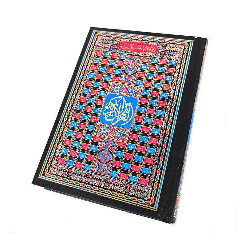 Allan Names The Holy Quran 20*14cm - Arabian Shopping Zone