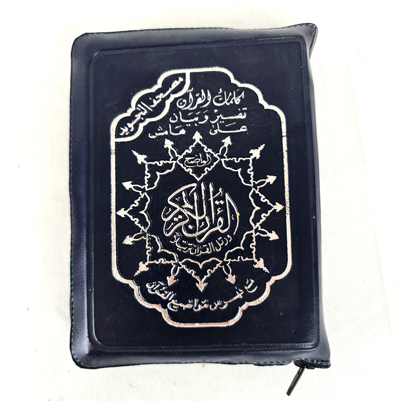 5.5" Tajwid Tajweed Quran in Zipped Case in Arabic Qur'an Dar Al Marifa Mushaf