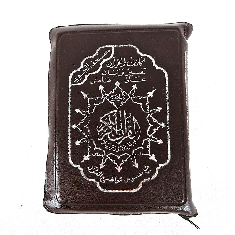 5.5" Tajwid Tajweed Quran in Zipped Case in Arabic Qur'an Dar Al Marifa Mushaf