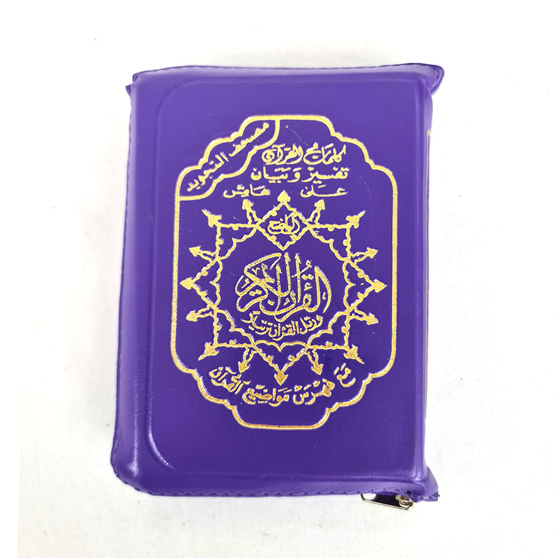 5.5" Tajwid Tajweed Quran in Zipped Case in Arabic Qur'an Dar Al Marifa Mushaf
