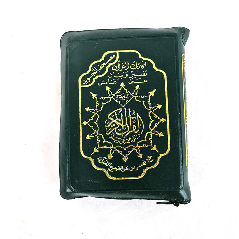 5.5" Tajwid Tajweed Quran in Zipped Case in Arabic Qur'an Dar Al Marifa Mushaf
