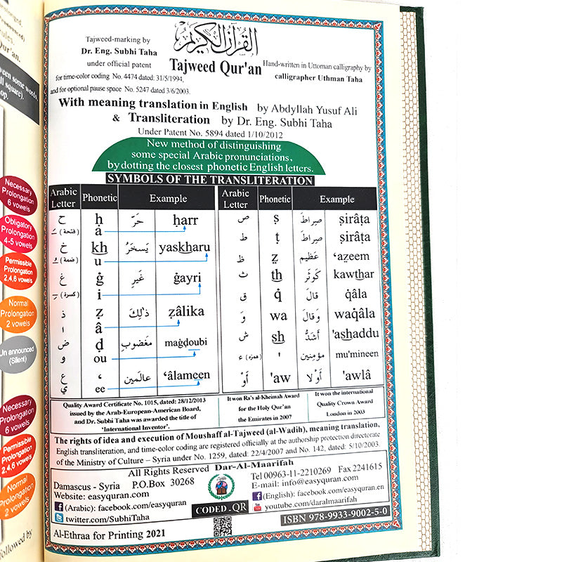 Corán Tajweed con traducción de significado al inglés y transliteración 10" (24 x 17 cm)