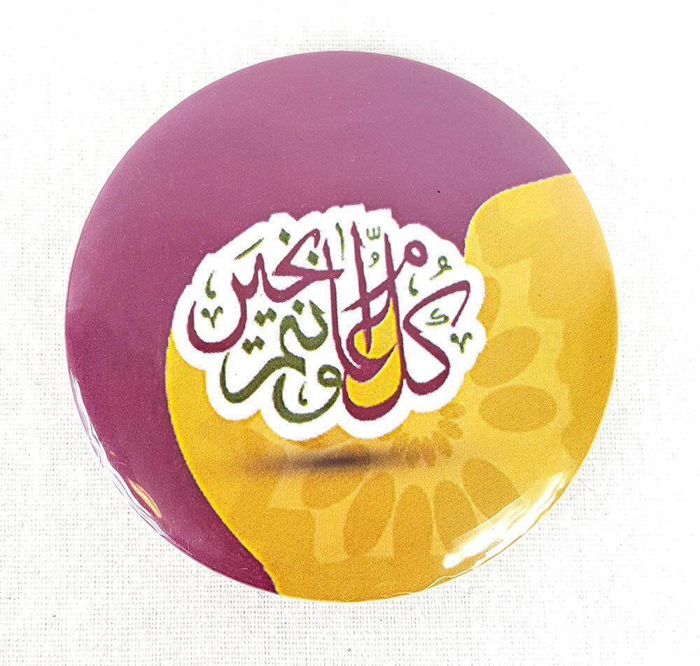 Muslim BADGE BUTTON PIN "Eid Mubarak" (Big Size 2.25inch/58mm) ISLAM GIFT - Arabian Shopping Zone