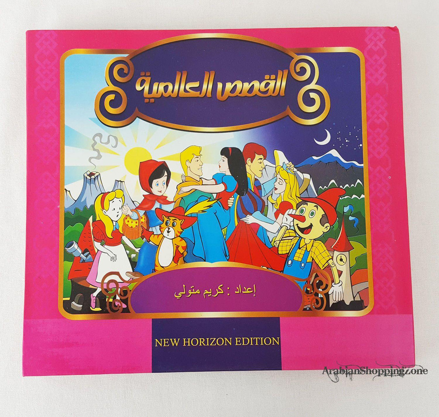 World Famous Stories (Arabic) - Arabian Shopping Zone