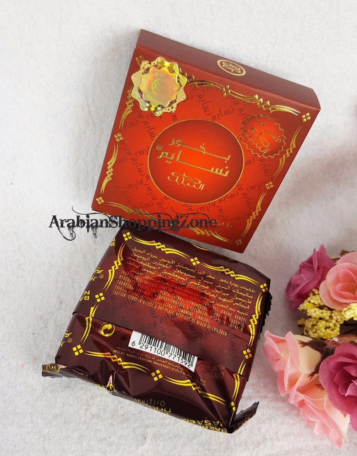 Nabeel HIGH QUALITY BAKHOOR INCENSE HOME BUKHOOR  UAE 40g    بخور - Arabian Shopping Zone