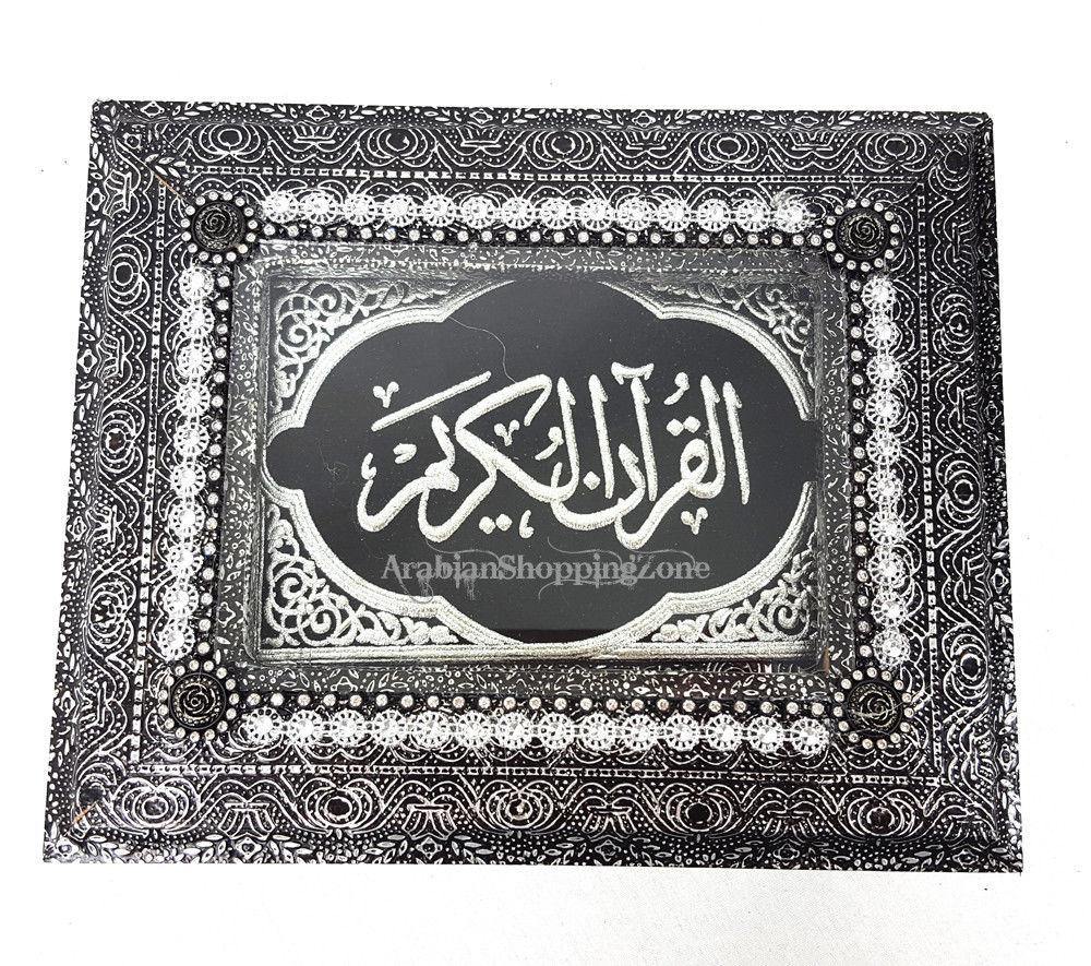 10" Muslim Koran Quran Decorated Storage Box (BOOK INCLUDED) - Islamic Shop - Arabian Shopping Zone