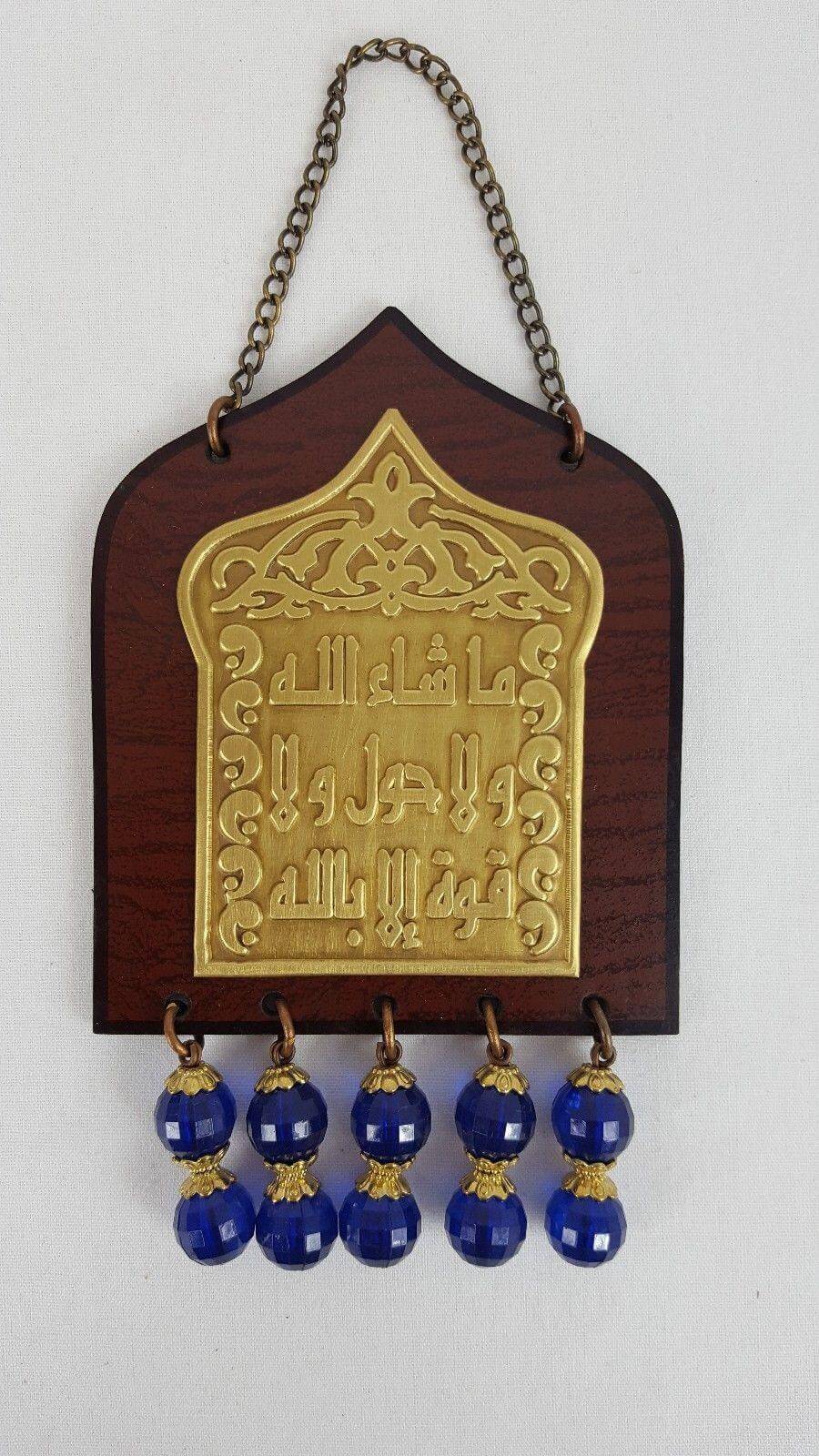 5" Home Blessing Wall Door Hanging Koran Quran Islamic Brass Graved - Islamic Shop