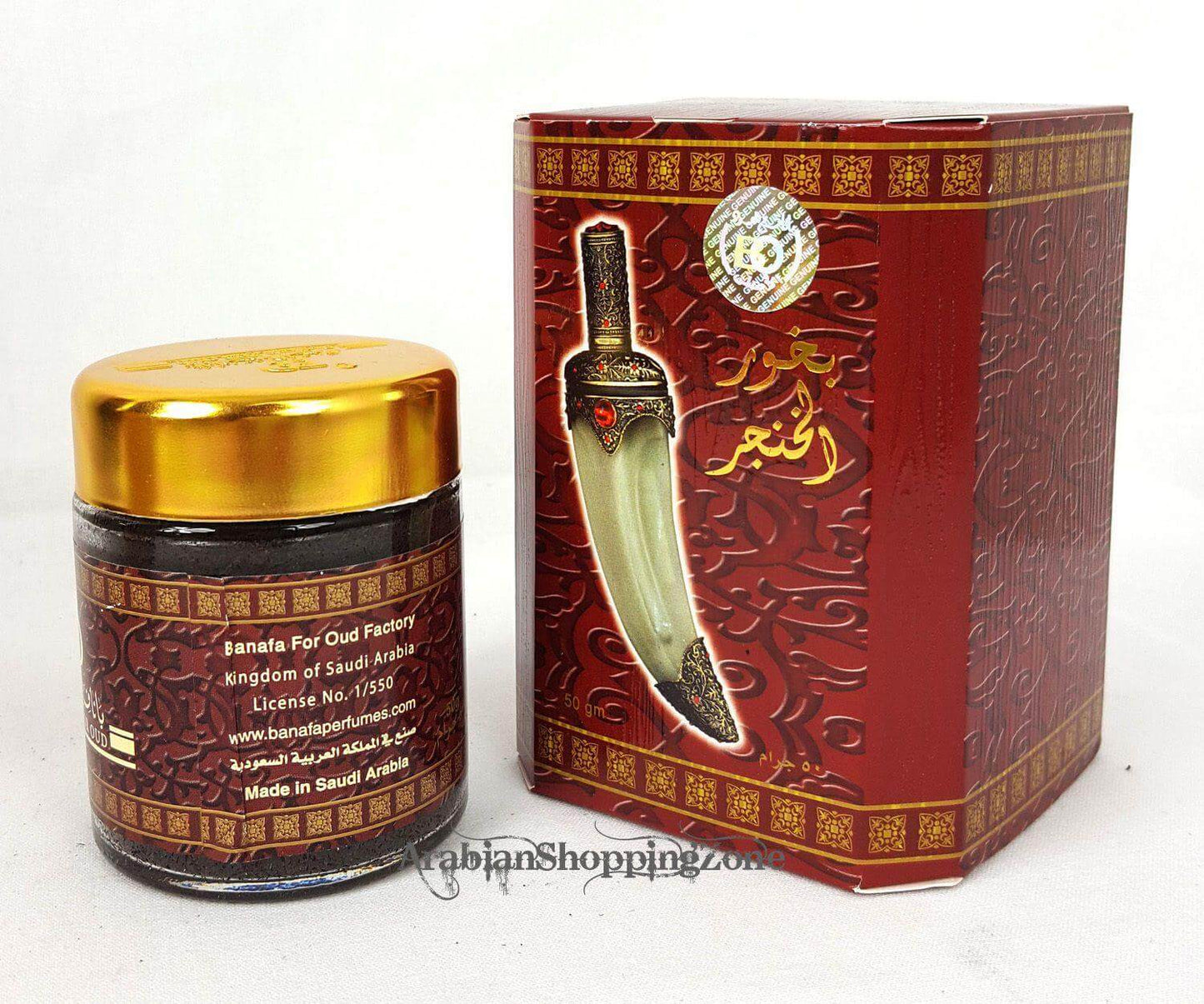 Banafa Arabian Incense High Quality Burning BAKHOOR Fragrance بخور بانافع - Arabian Shopping Zone