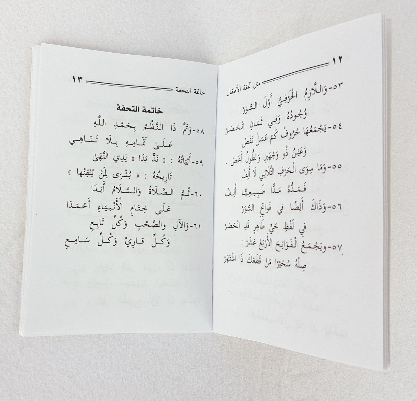 Masterpiece kids (Arabic) from Dar-Alsalam Pocket Size - Arabian Shopping Zone
