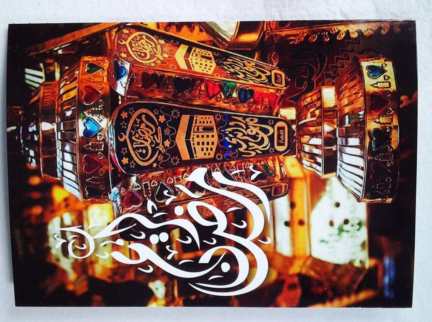 A5 Eid Mubarak Ramadan Card Happy Eid Muslim Greeting Cards Islamic Art/Gift - Islamic Shop