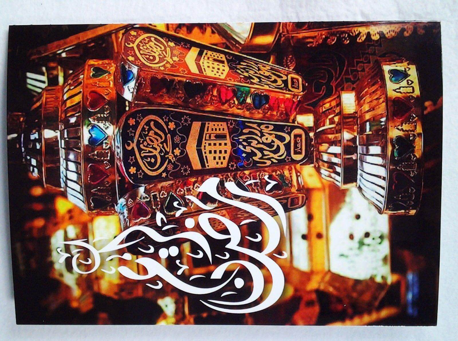 A5 Eid Mubarak Ramadan Card Happy Eid Muslim Greeting Cards Islamic Art/Gift - Islamic Shop
