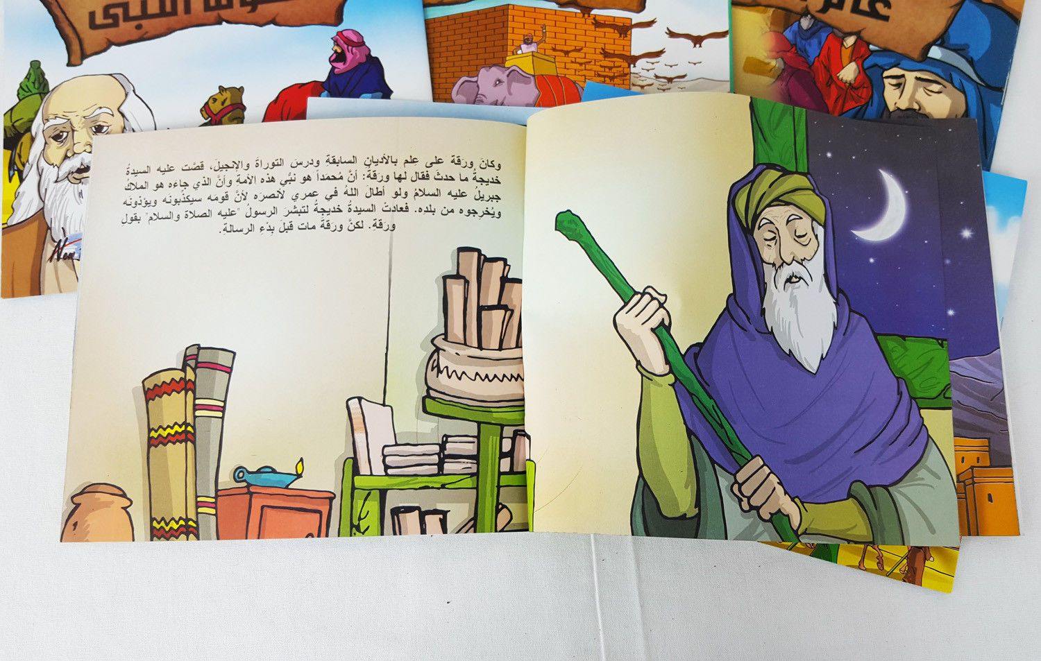 The Prophet's Life (Arabic) 6 books series - Arabian Shopping Zone