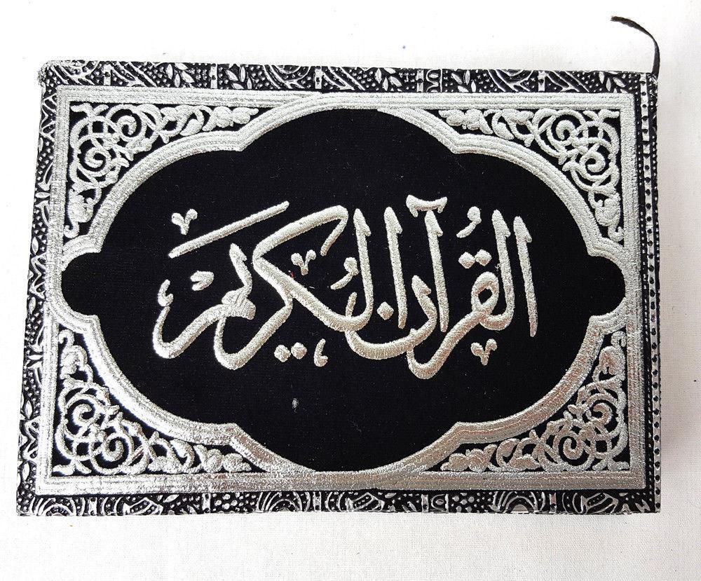 10" Muslim Koran Quran Decorated Storage Box (BOOK INCLUDED) - Islamic Shop - Arabian Shopping Zone