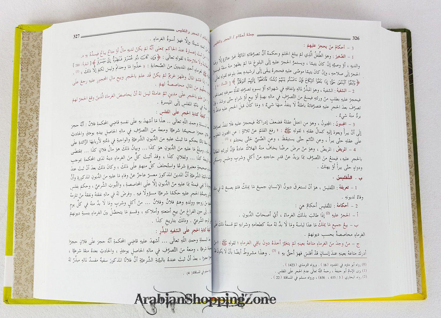 Menhag Muslem - Sheikh Abu Bakr Jabir Algerian (Arabic) - Arabian Shopping Zone