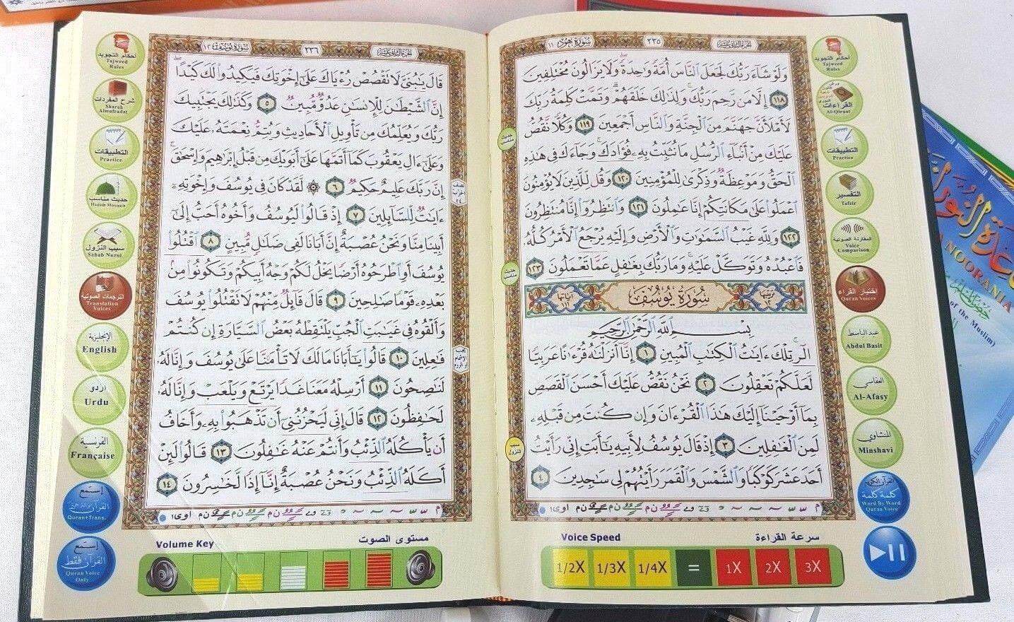 New Quran Reading Pen Quran Pen Reader-Tajweed Colour Coded XL Quran 8GB - Arabian Shopping Zone