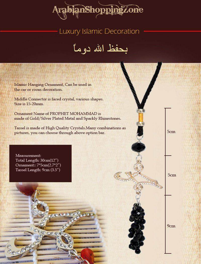 Luxury Islamic Car Hanging/Decoration Piece Ornament Prophet Mohammad - Arabian Shopping Zone