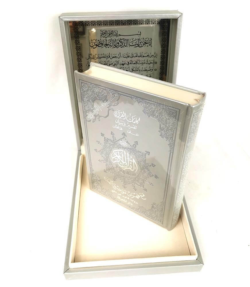 Luxury Tajweed 24*17 - Arabian Shopping Zone