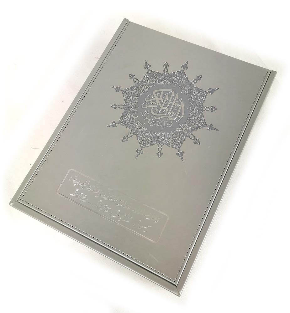 Luxury Tajweed 24*17 - Arabian Shopping Zone