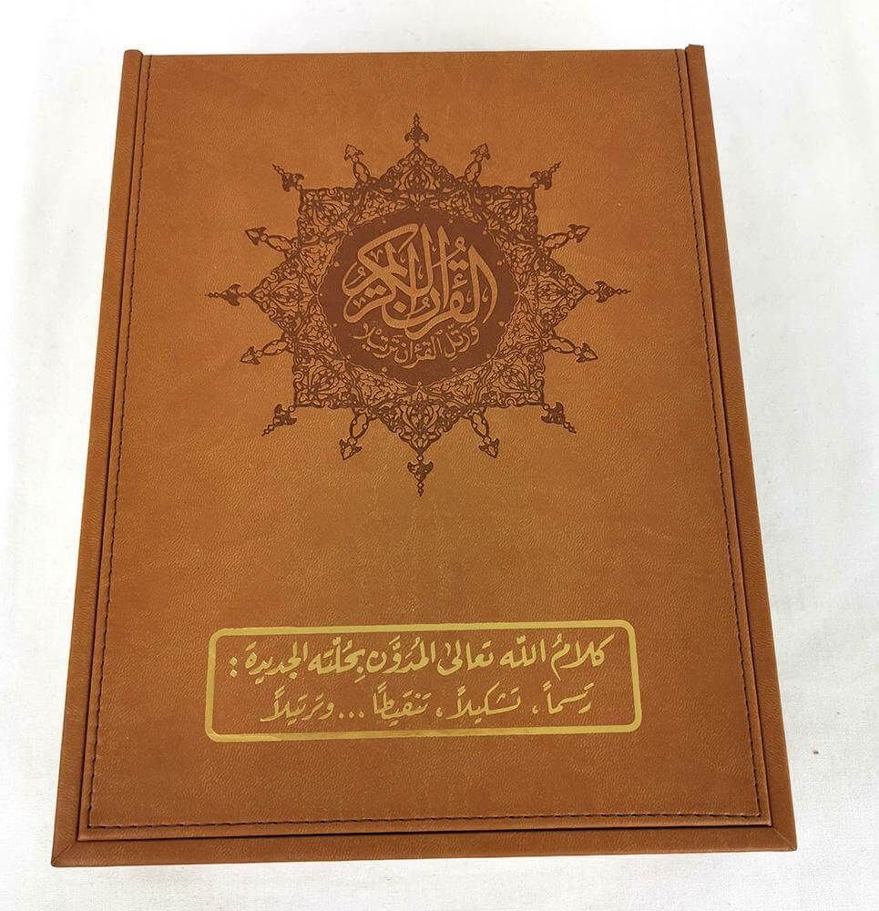 Luxury Tajweed 24*17 - Arabian Shopping Zone