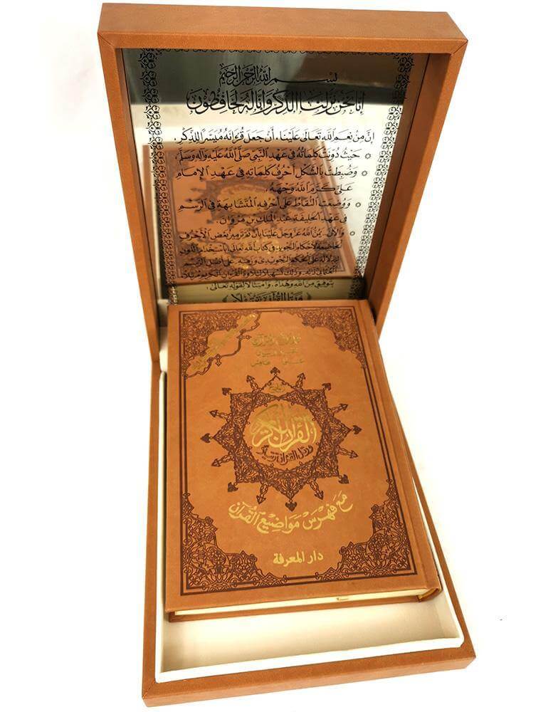 Luxury Tajweed 24*17 - Arabian Shopping Zone