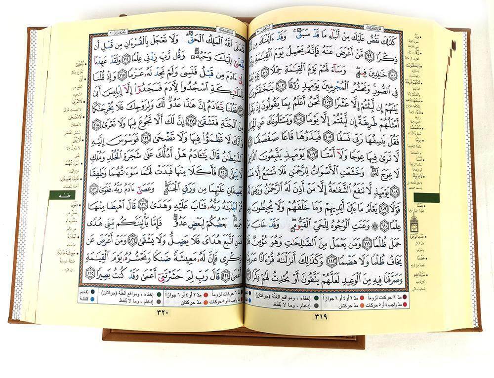 Luxury Tajweed 24*17 - Arabian Shopping Zone