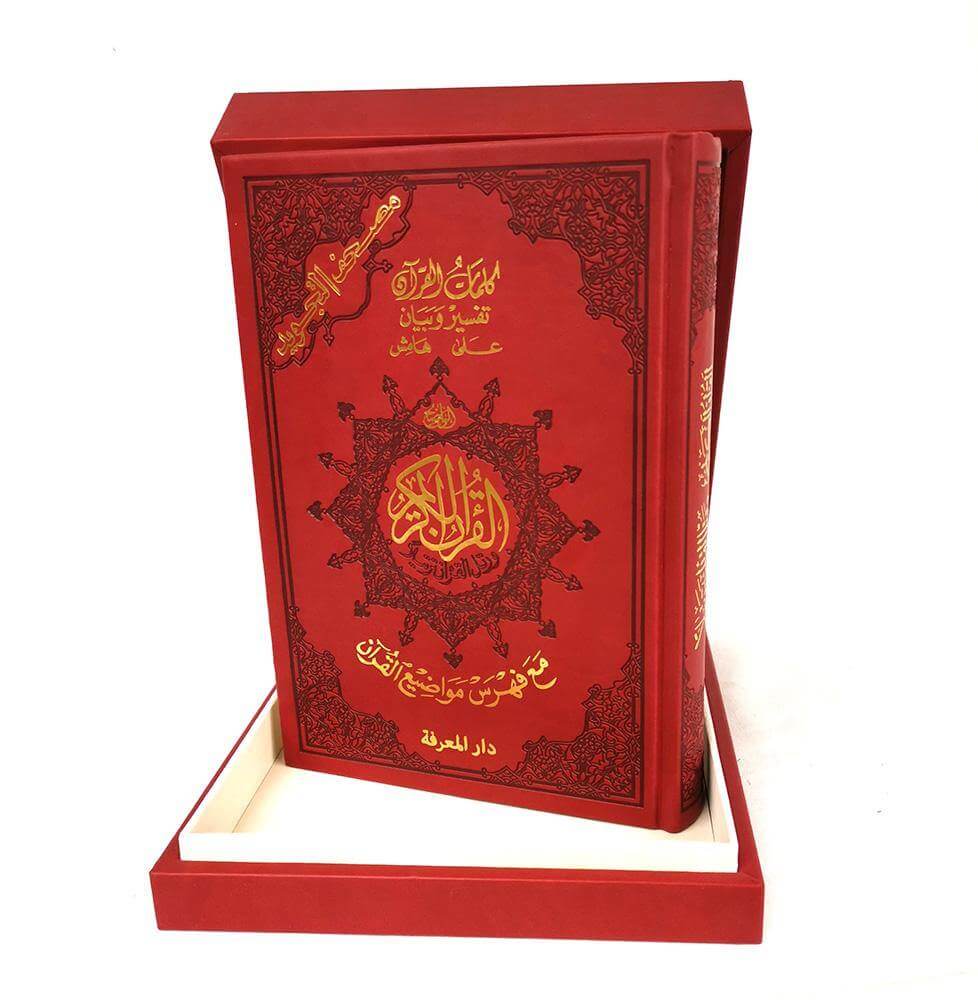 Luxury Tajweed 24*17 - Arabian Shopping Zone