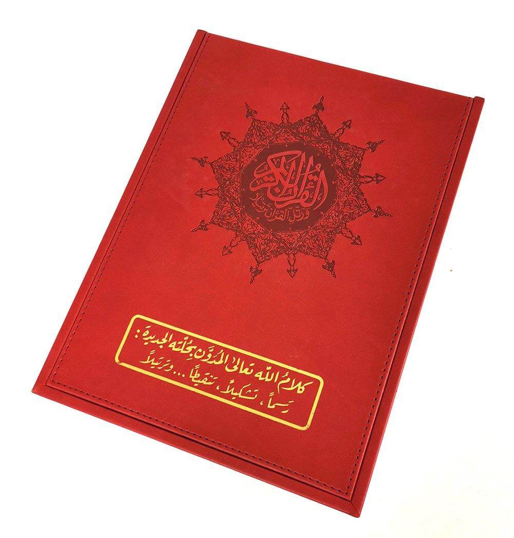 Luxury Tajweed 24*17 - Arabian Shopping Zone
