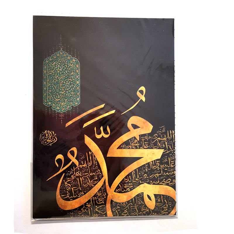 A5 Greeting Cards Islamic Art/Gift (P203) - Arabian Shopping Zone