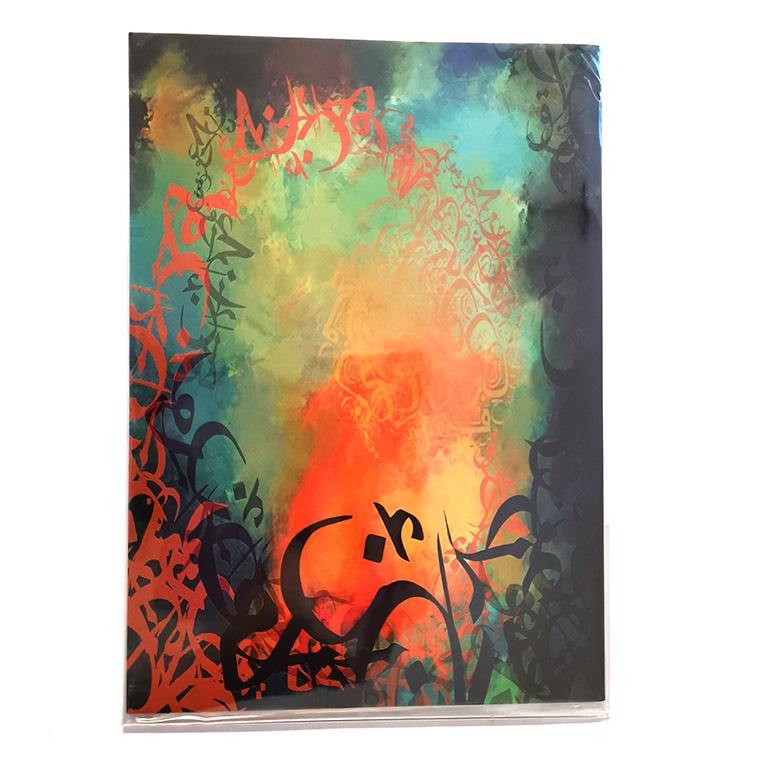 A5 Greeting Cards Islamic Art/Gift (P208) - Arabian Shopping Zone