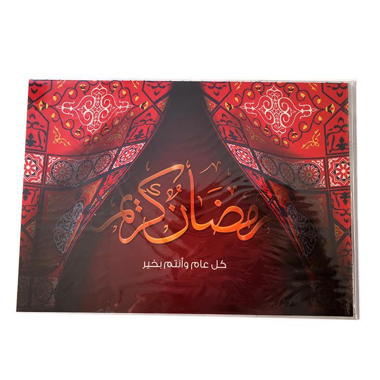 A5 Greeting Cards Islamic Art/Gift (P208) - Arabian Shopping Zone