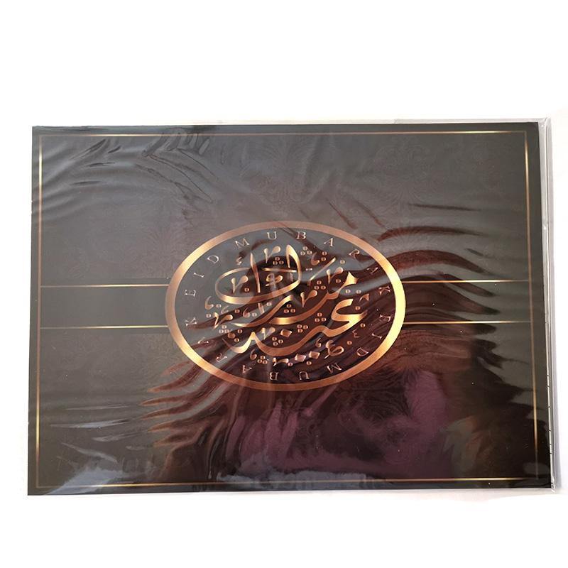 A5 Greeting Cards Islamic Art/Gift (P208) - Arabian Shopping Zone