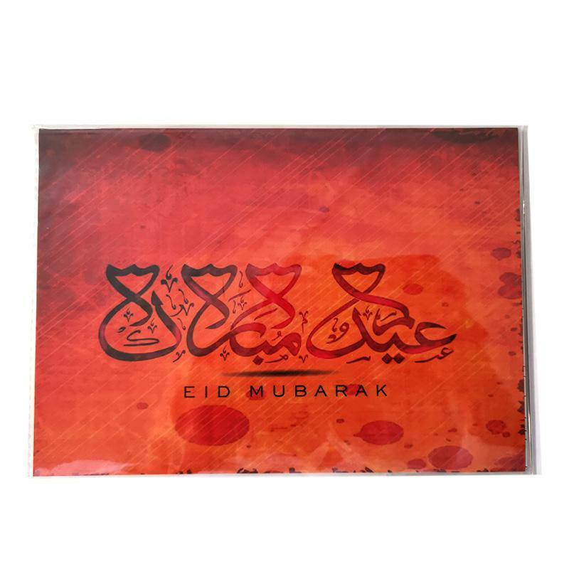 A5 Greeting Cards Islamic Art/Gift (P203) - Arabian Shopping Zone