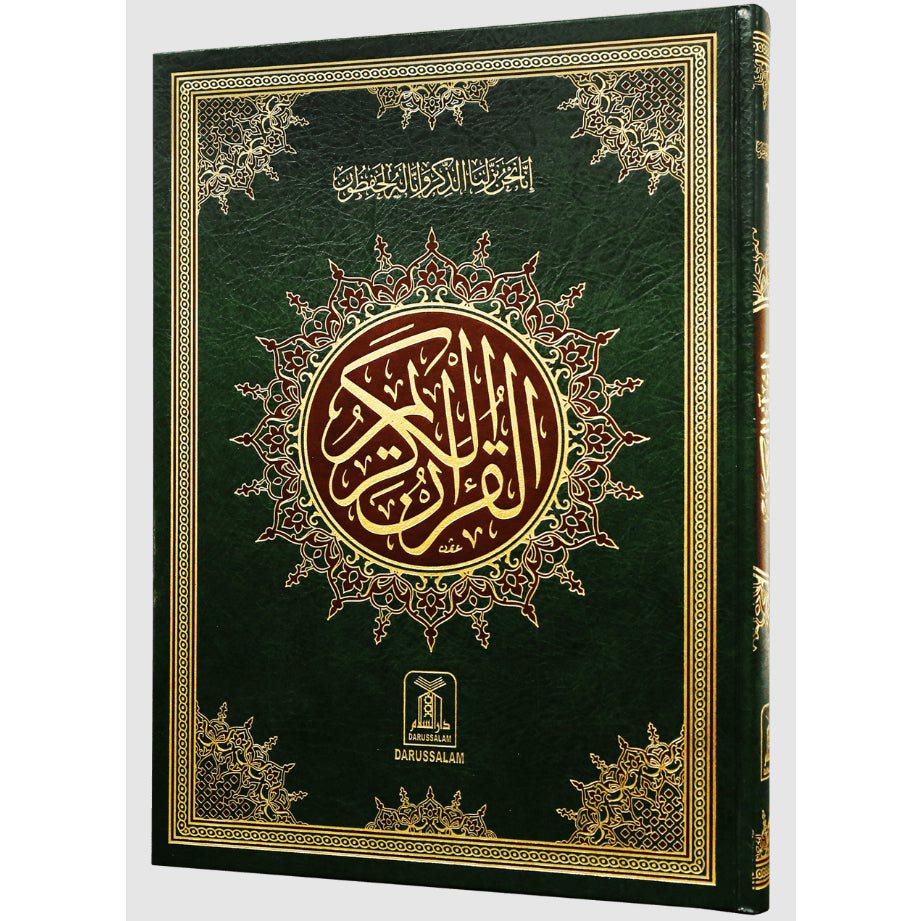 AL Quran AL Kareem (Jumbo - 16 líneas) 35*25 cm Escritura pakistaní/persa/urdu