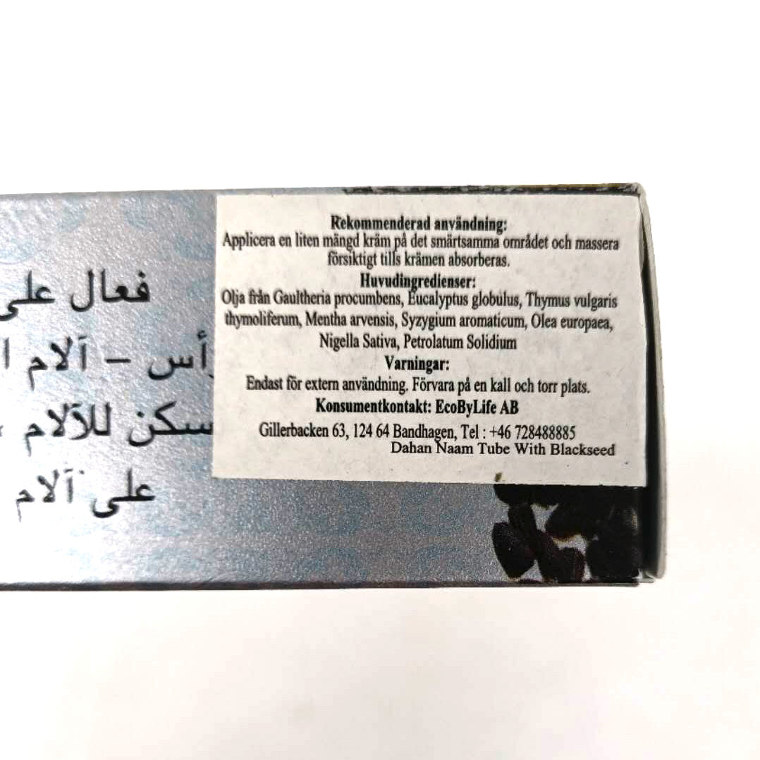 Hemani Dahan Naam Jamid Al-Asly With Black Seed