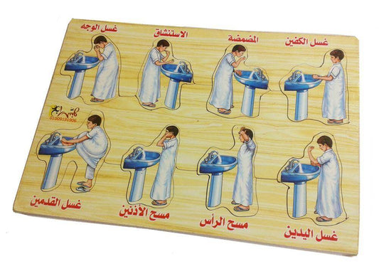 Wooden Educational Puzzle - Arabian Shopping Zone