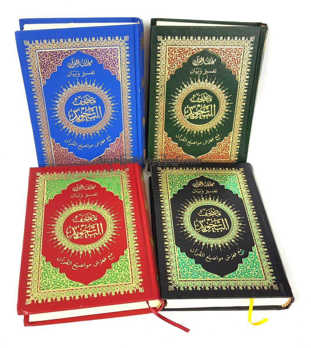 Dar AL-Safwah Tajweed Quran 8inch - Arabian Shopping Zone