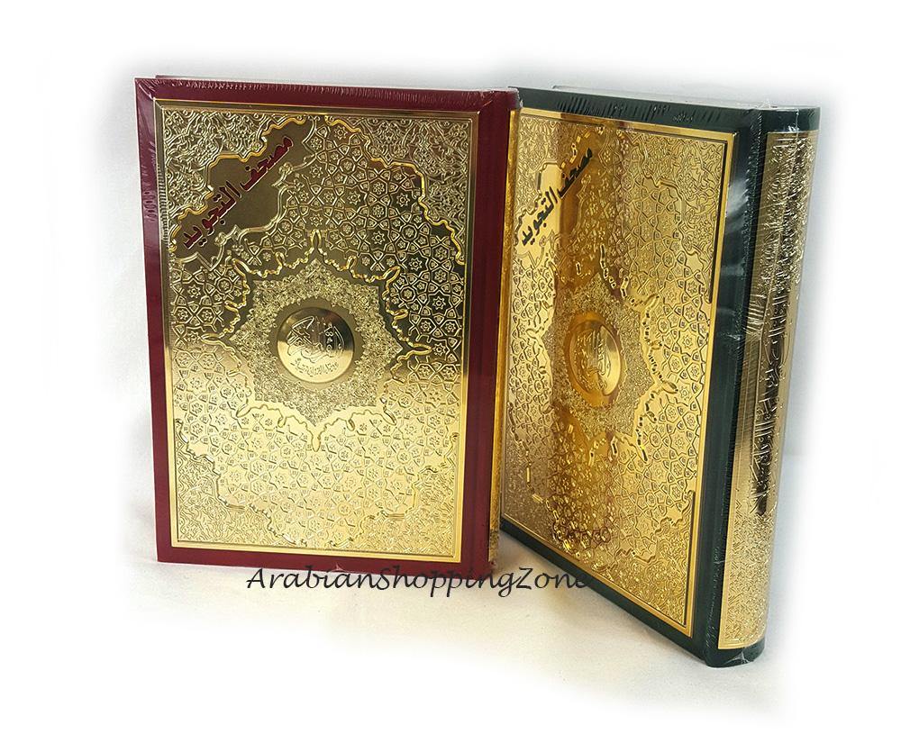 10" Tajwid Tajweed Quran Silver-Plated Leather Arabic Qur'an Dar Al Marifa - Arabian Shopping Zone