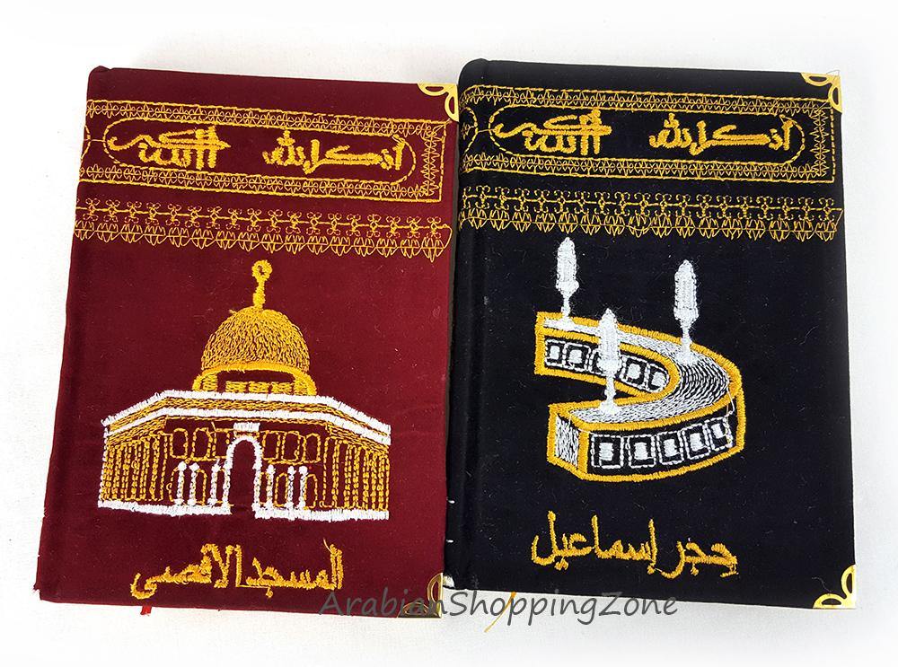 The Holy Quran Kabba 20*14cm - Arabian Shopping Zone