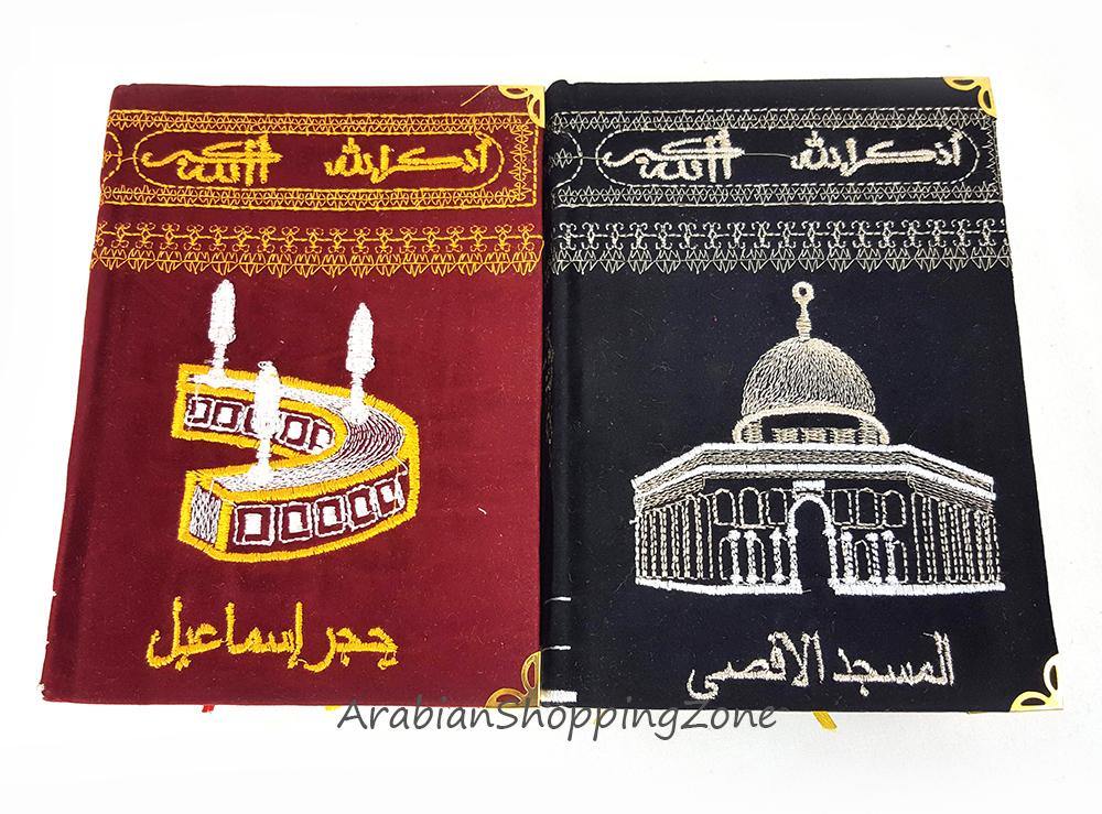 Gilt-edged Velvet Embroidered Quran 20*14cm - Arabian Shopping Zone