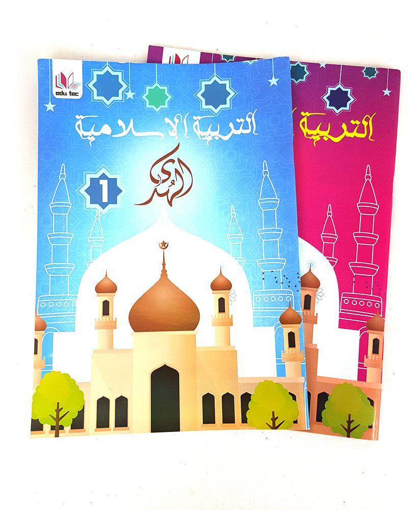 Islamic Teachings - Arabian Shopping Zone