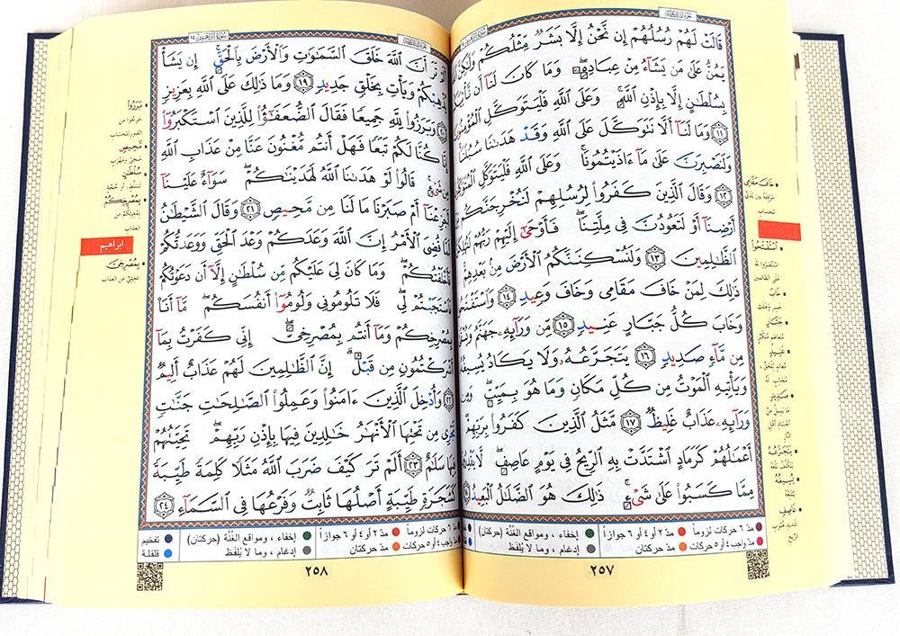 High Quality Tajweed & Memorization Quran Hard Leather Cover 10"(24*17cm) - Arabian Shopping Zone