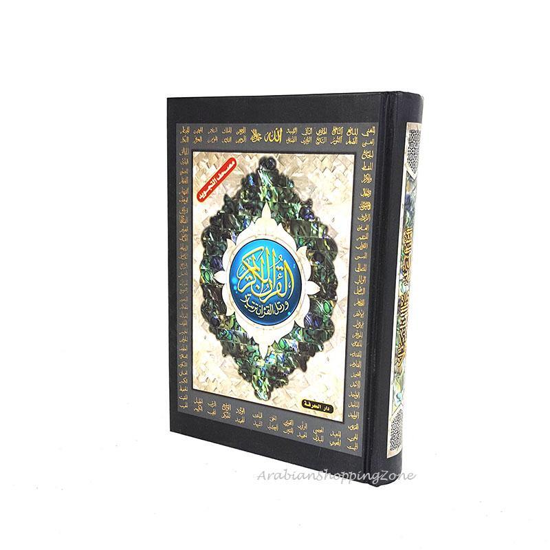 Tajweed Quran Original Dar AL Marifa 8"(20*14cm) - Arabian Shopping Zone