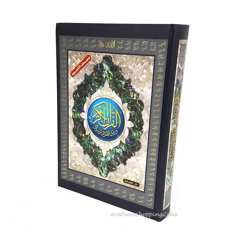 Tajweed Quran Original Dar AL Marifa (24*17cm) - Arabian Shopping Zone