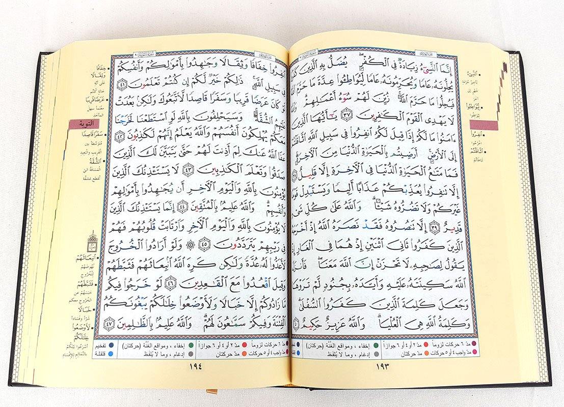 Tajweed Quran Original Dar AL Marifa 8"(20*14cm) - Arabian Shopping Zone