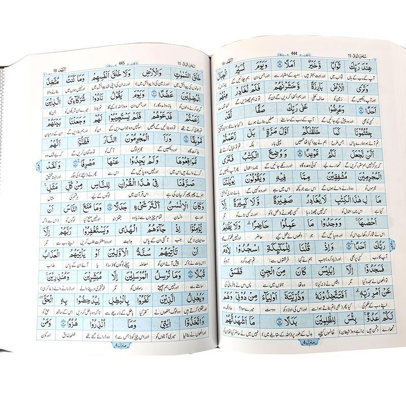 The Noble Quran Urdu Translation - Arabian Shopping Zone