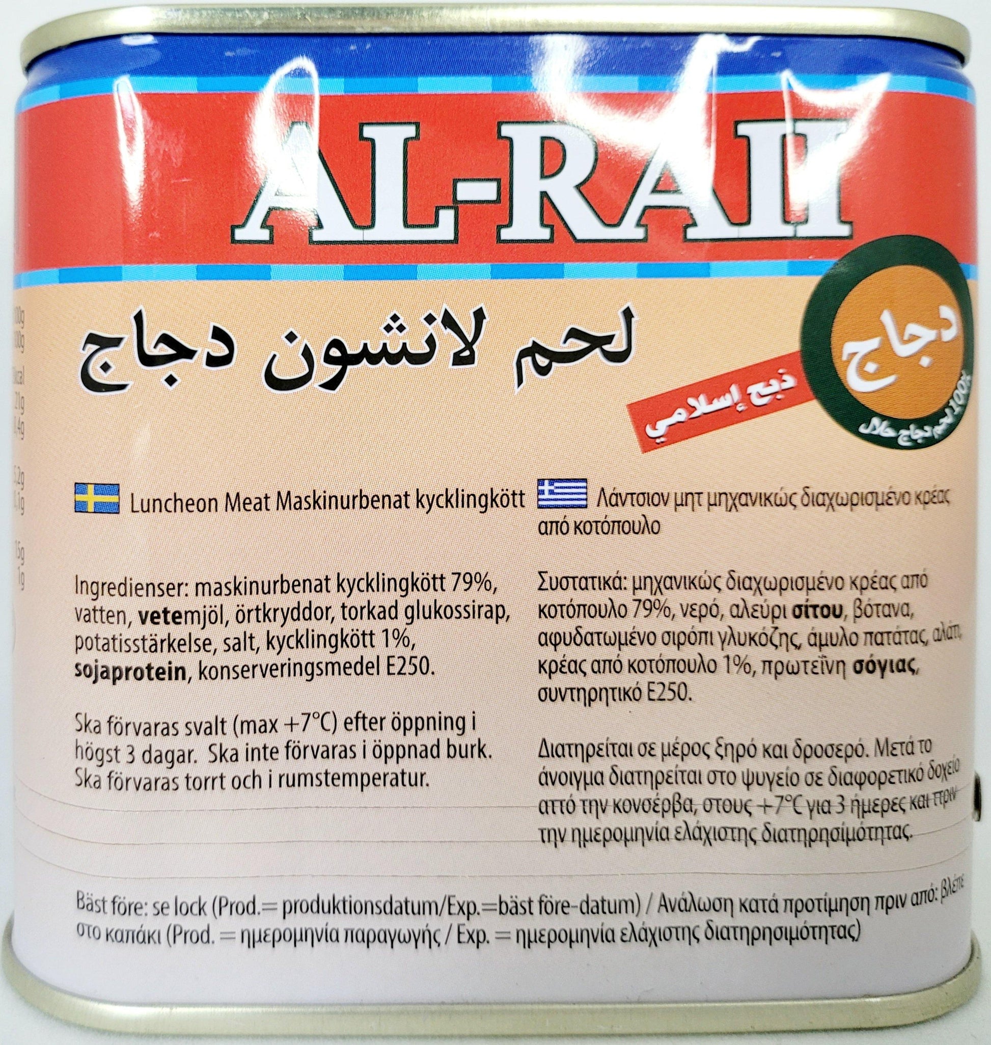 AL-Raii Luncheon Chicken Meat 340g - Arabian Shopping Zone